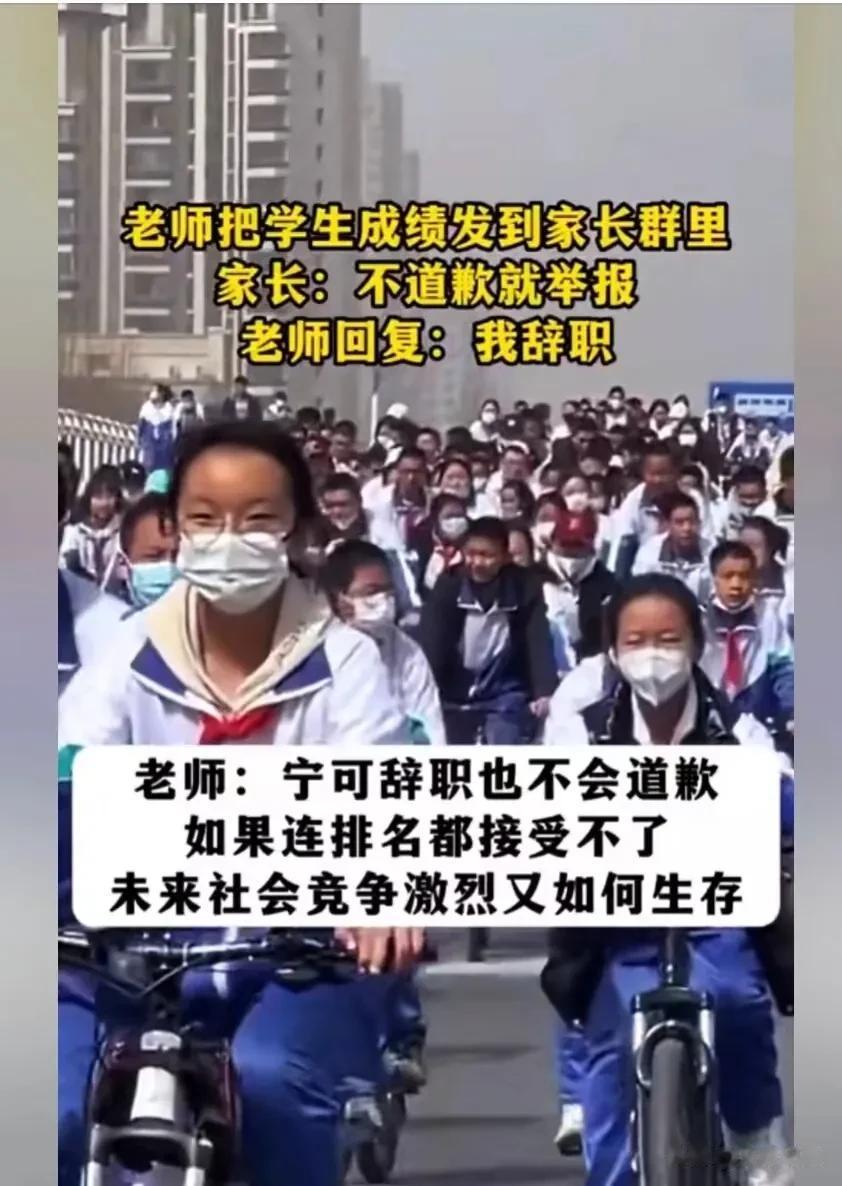  
现在的家长还要自欺欺人多久？
教育的悲哀在于一些不能面对自己孩子遭遇挫折的家