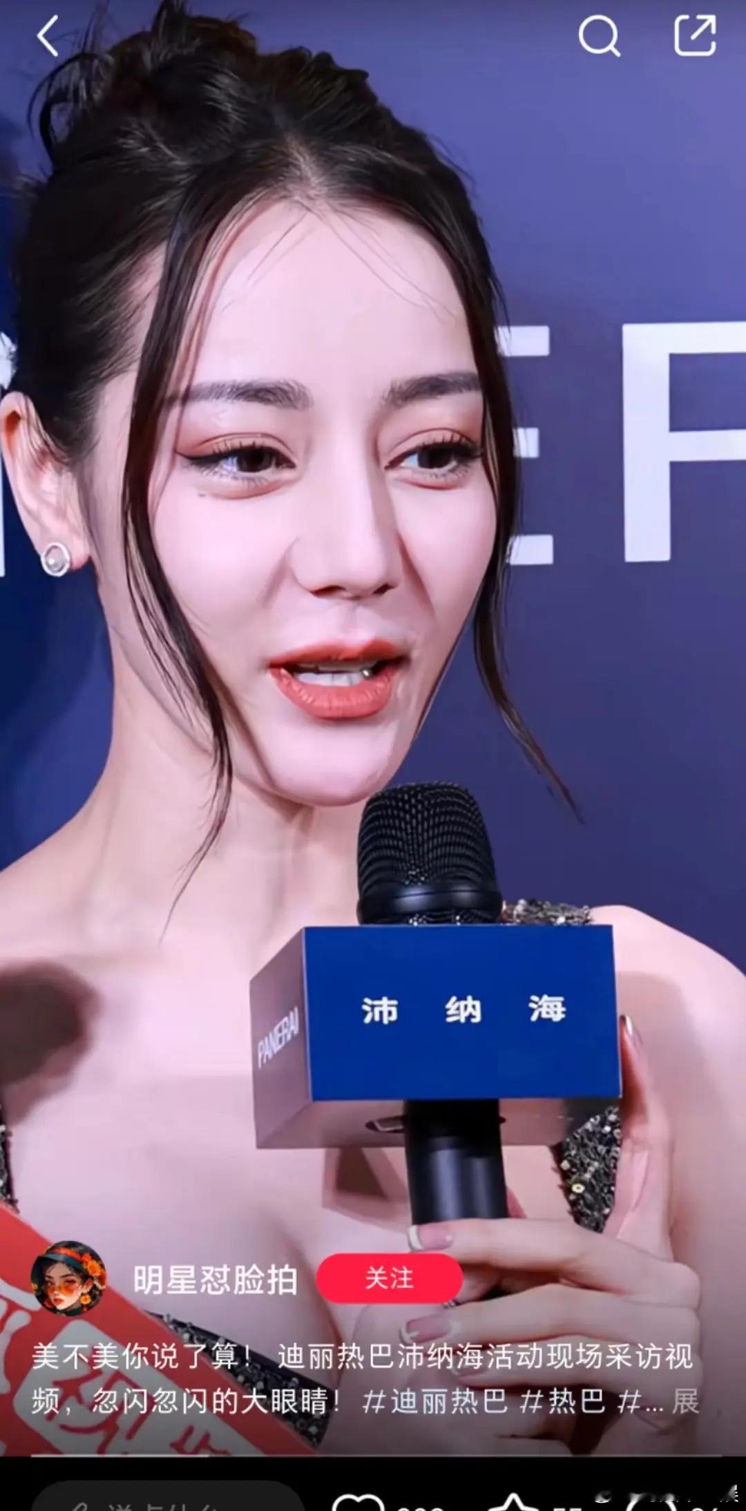 迪丽热巴视频截图，正常说话正常角度，怎么长这样了？ ​​​