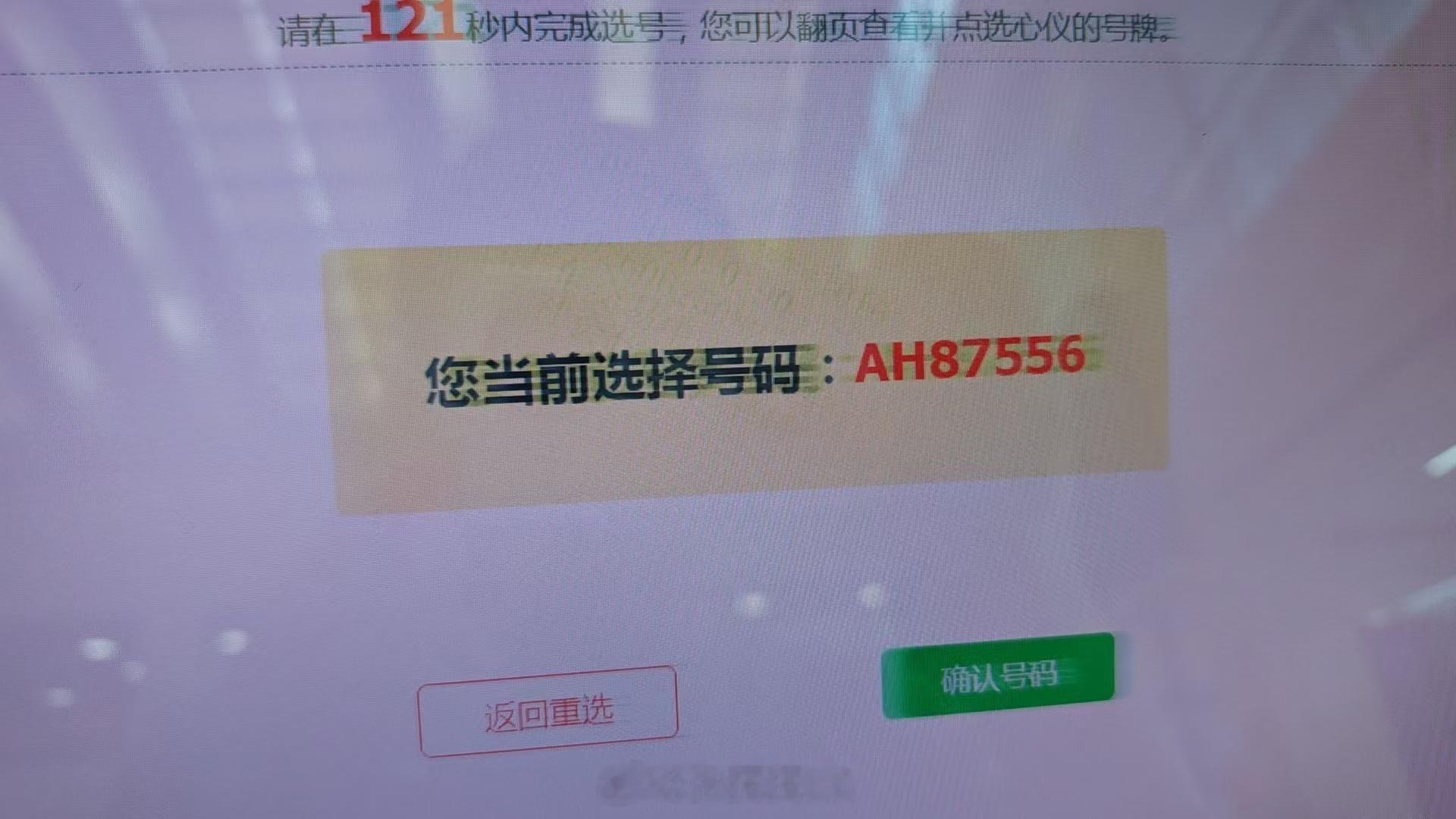 兄弟们，选号了！我选的这个可还行？ 一辆HSD的车，号称"真正的一段式端到端智驾