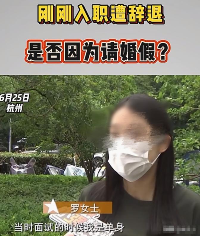 “要不要脸？”浙江杭州，22岁女子参加面试时，称自己单身，2个月后，她发现自己怀
