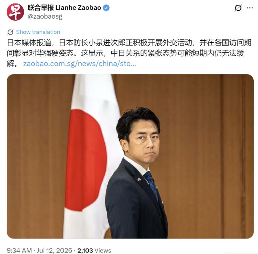 新加坡联合早报今天曝出，小泉进次郎正四处窜访，每到一地必亮出对华强硬嘴脸，生怕别