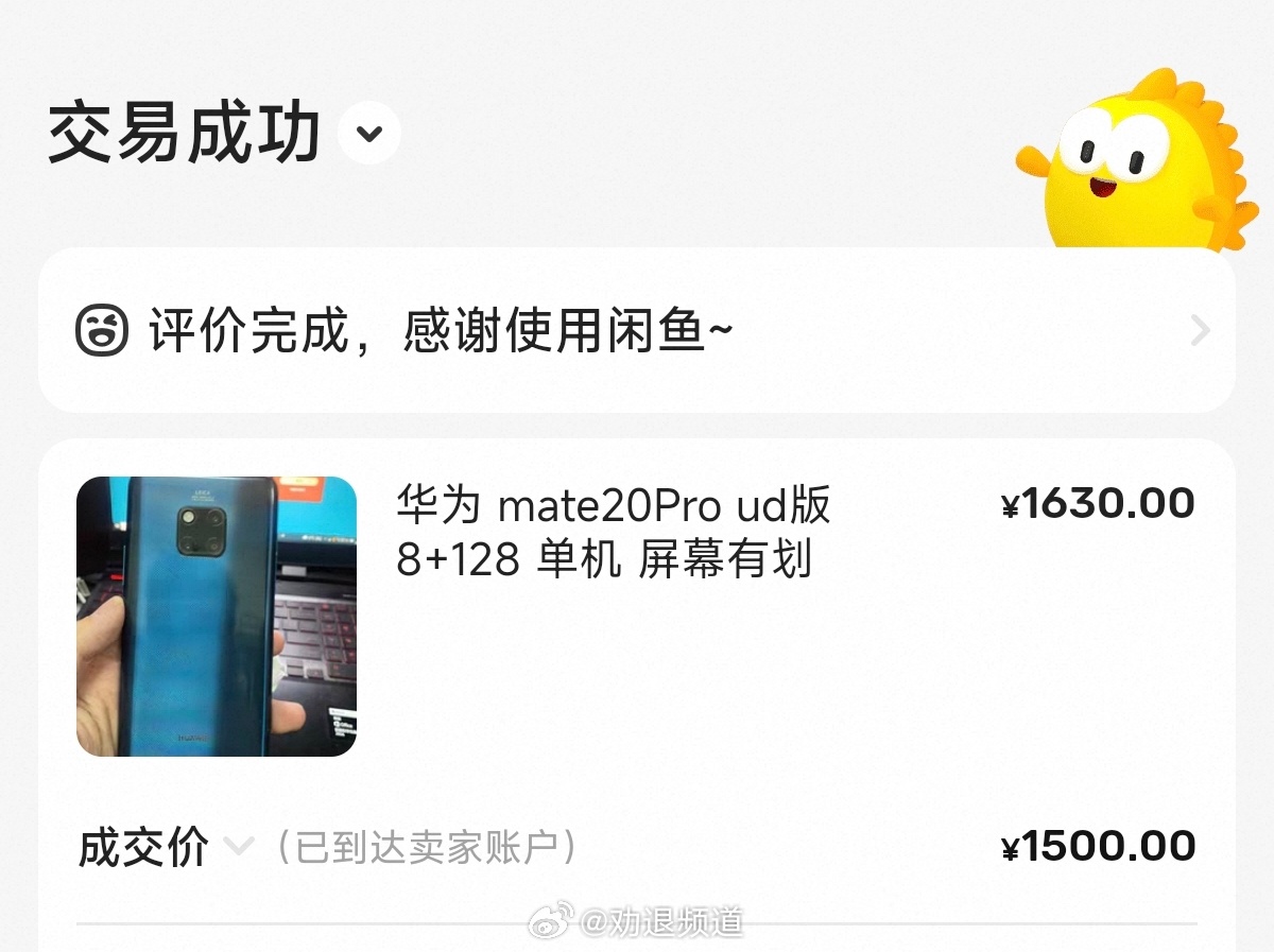 我现在已经很习惯上闲鱼淘一些二手机了，但回想几年前，确实因为经验不足被坑过挺多次