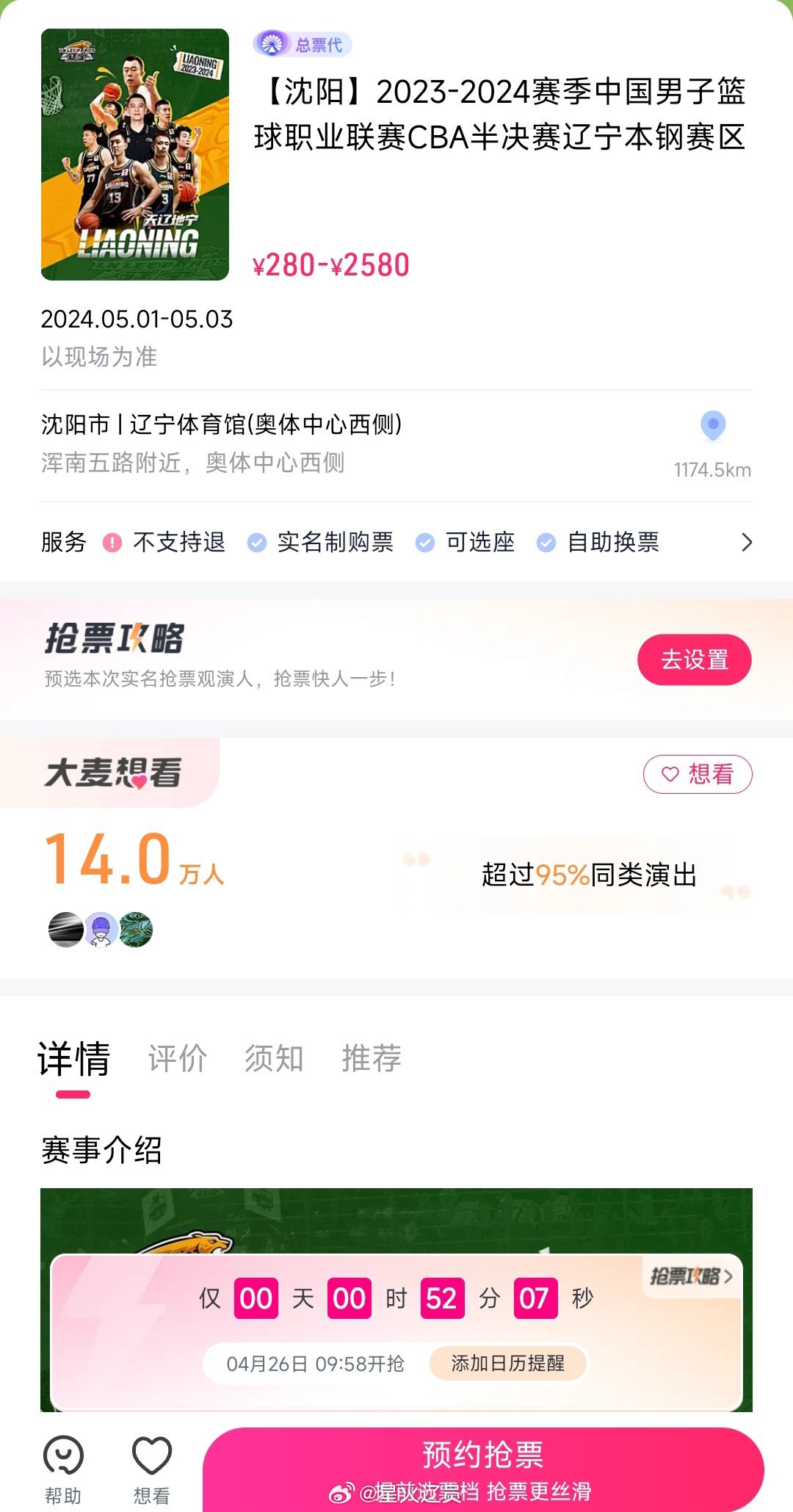 替你们紧张 ​​​