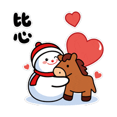 网红雪人☃️表情包来喽，非常可爱，大雪人和小马组成的一个具备辨识度的表情包！
 