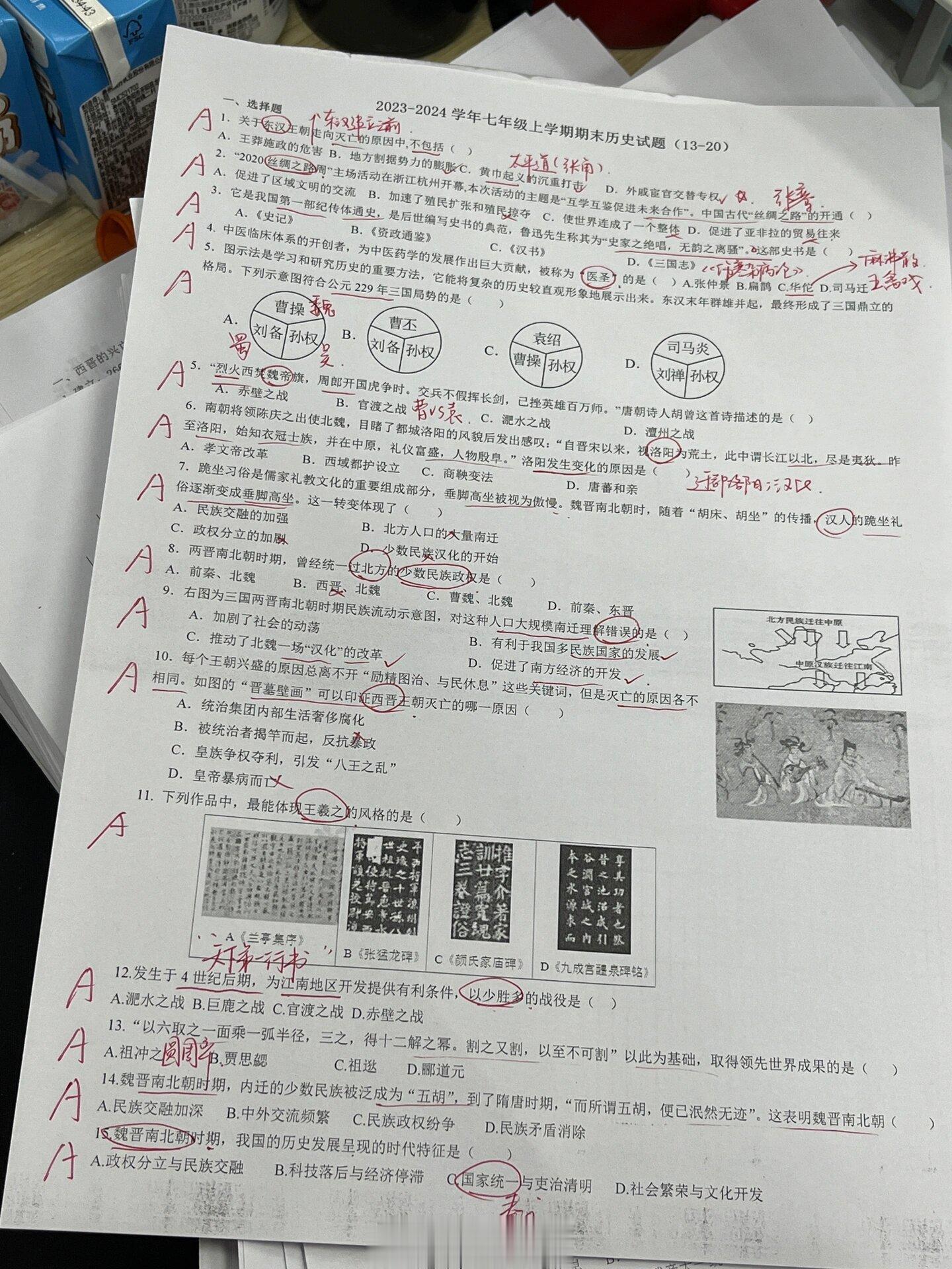当00后开始出题[允悲]#v笑年度大赏# ​​​