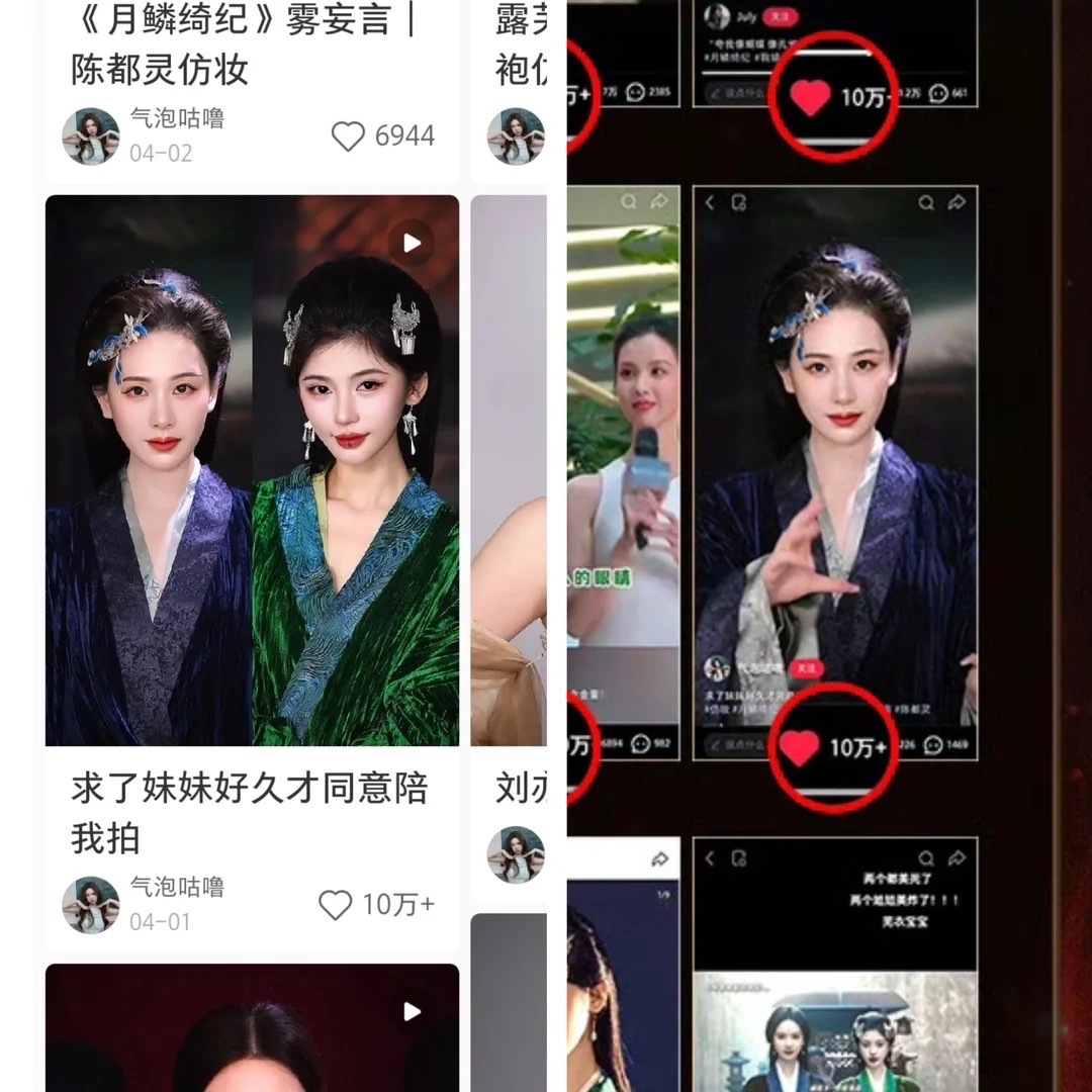 wok，真不行了《月鳞绮纪》还可以这样发战报的啊明明高赞的是双人仿妆，为啥把鞠婧