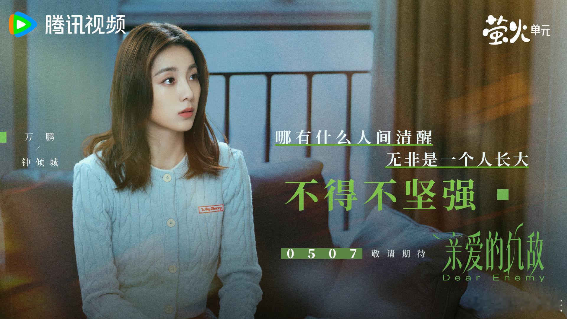 亲爱的仇敌开播 亲爱的仇敌开播信息量好大《亲爱的仇敌》这预告是要把人逼疯吧！罗曼