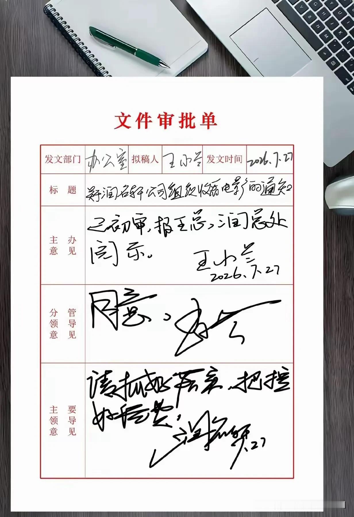 现在一般都在线上审批了吧？[震惊][震惊][震惊]