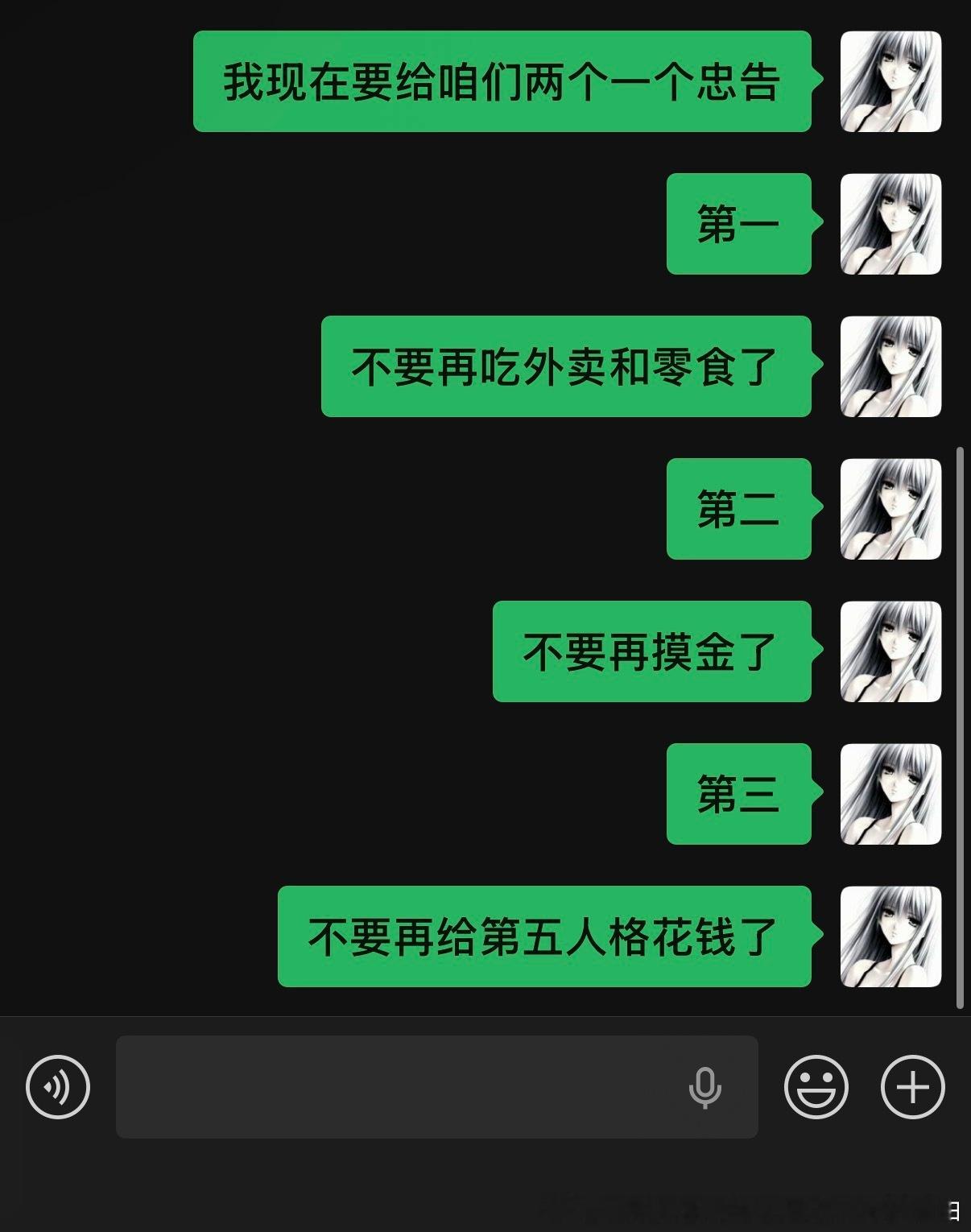知道了吗 