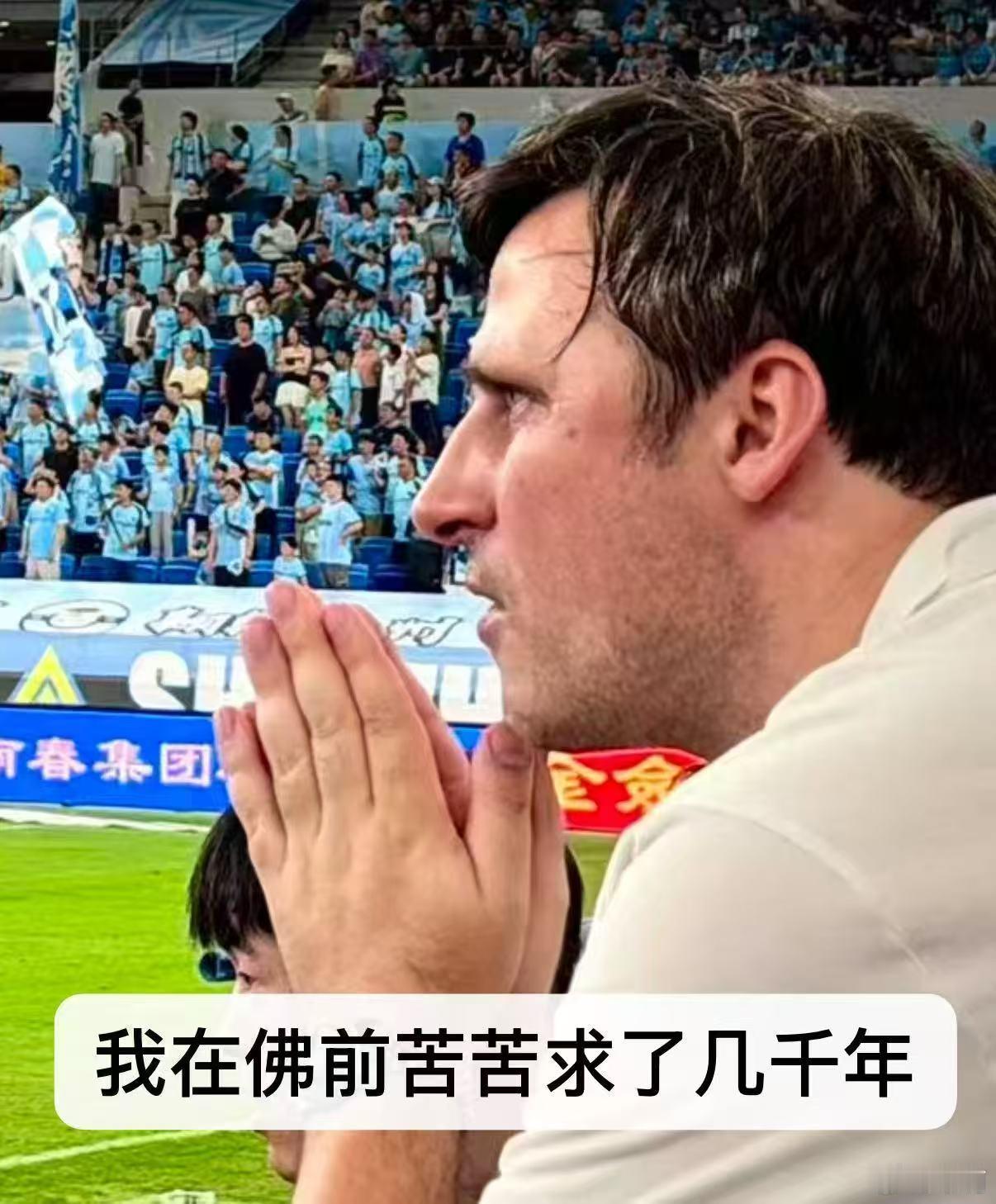 深圳新鹏城 每天一问：体育总监丹尼尔out没？（2026年6月3日）中超联赛