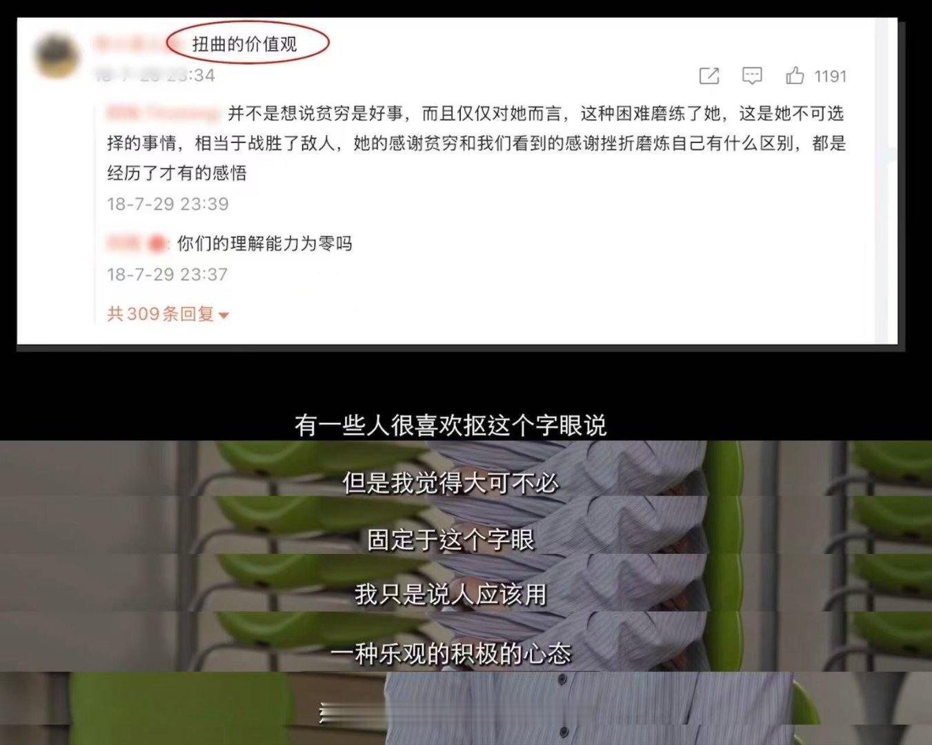 北大女孩时隔八年再谈感谢贫穷707分考入北大的王心仪时隔八年回应过往，挣脱“感谢