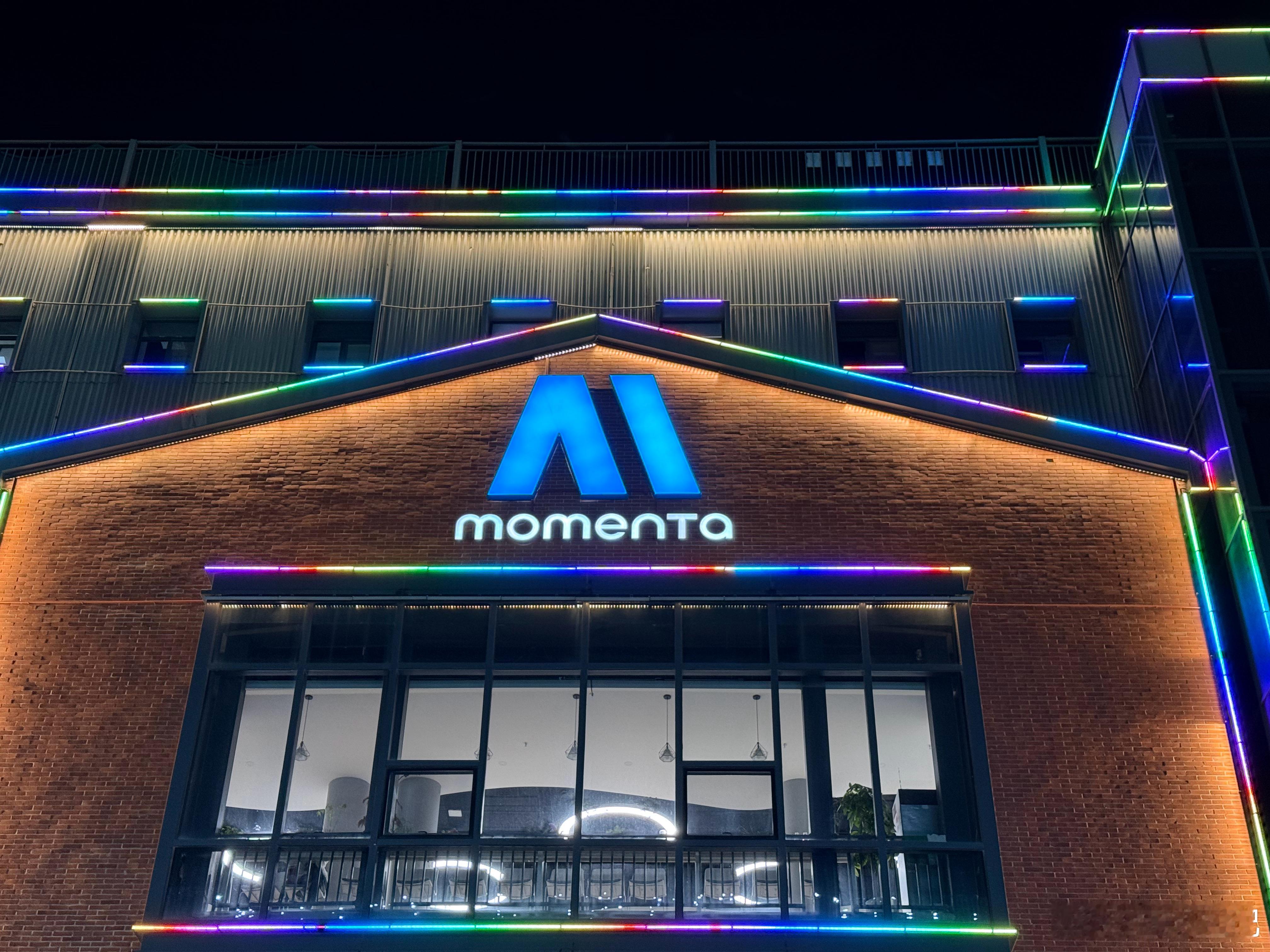 座标北京市海淀区，晚饭后瞎蹓跶，一不小心走到了Momenta（北京初速度科技有限