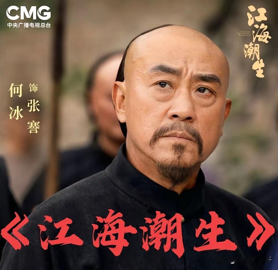 央视今晚新剧《江海潮生》开播，想看懂这戏，你得先知道张謇是谁！一个状元不读书、不