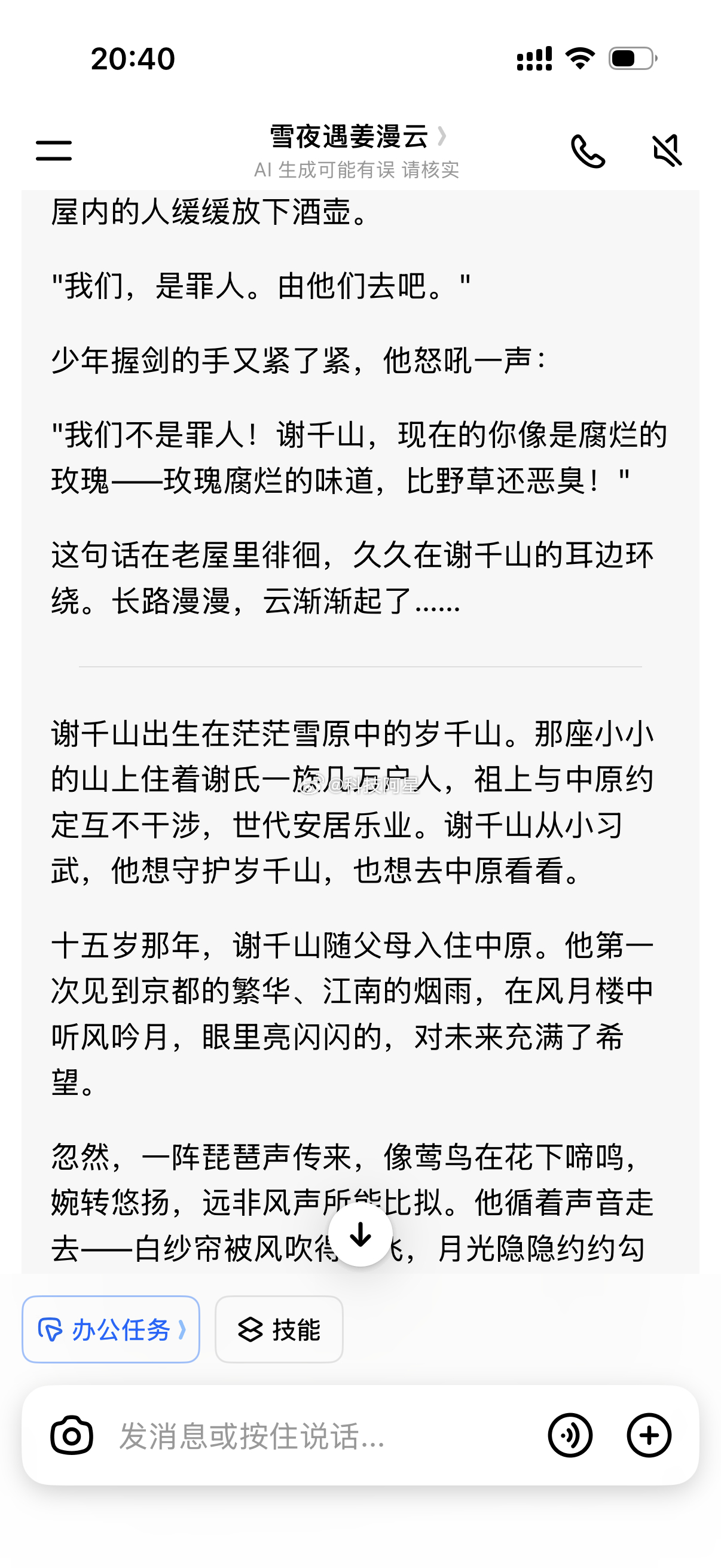 豆包专业版的隐藏用法用豆包专业版快一个月，才发现自己以前根本就没玩懂它，它隐藏功