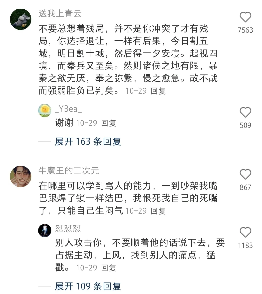 原来这才是正确面对冲突的方式啊