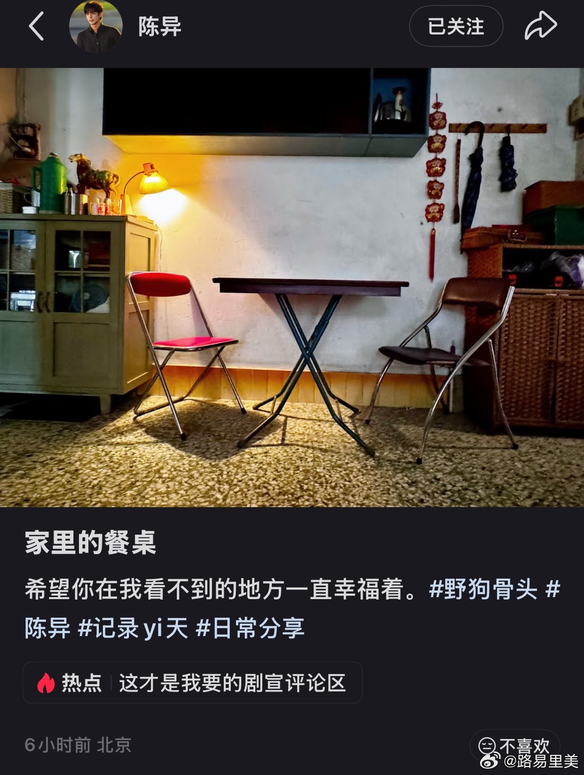 野狗骨头开通角色号了陈异苗靖这个背景选的我就好喜欢真的很懂剧粉想看什么作为一部隔