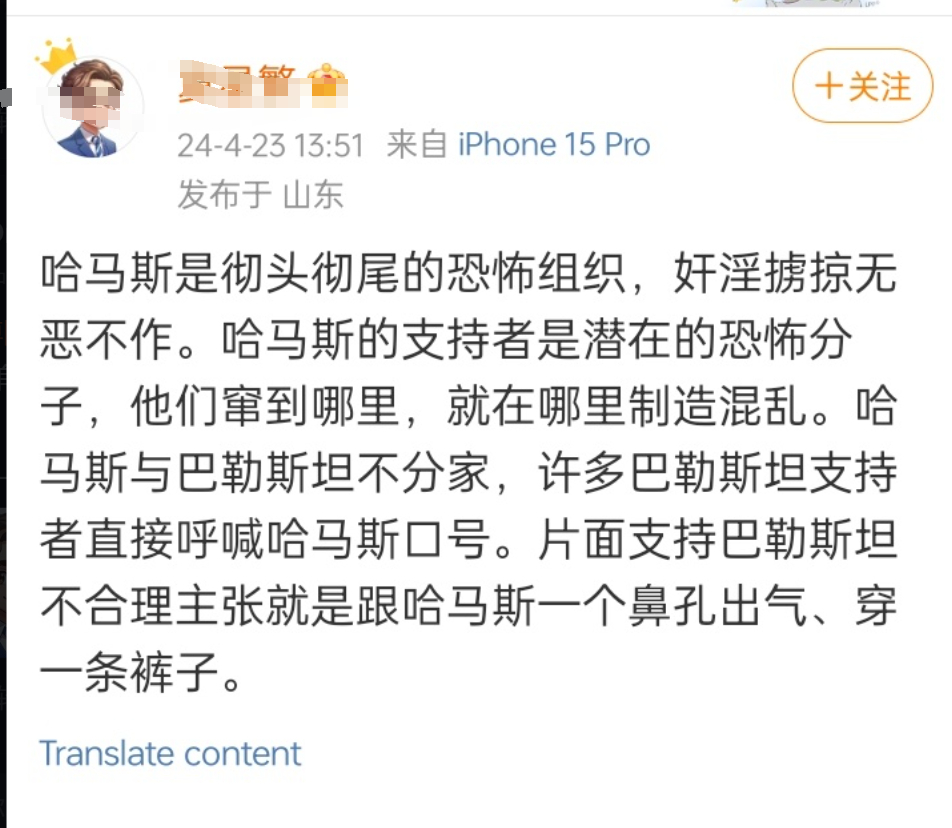 这人说话怎么比以色列人还以色列？🔺首先，哈马斯并不是联合国认定的恐怖组织，联合