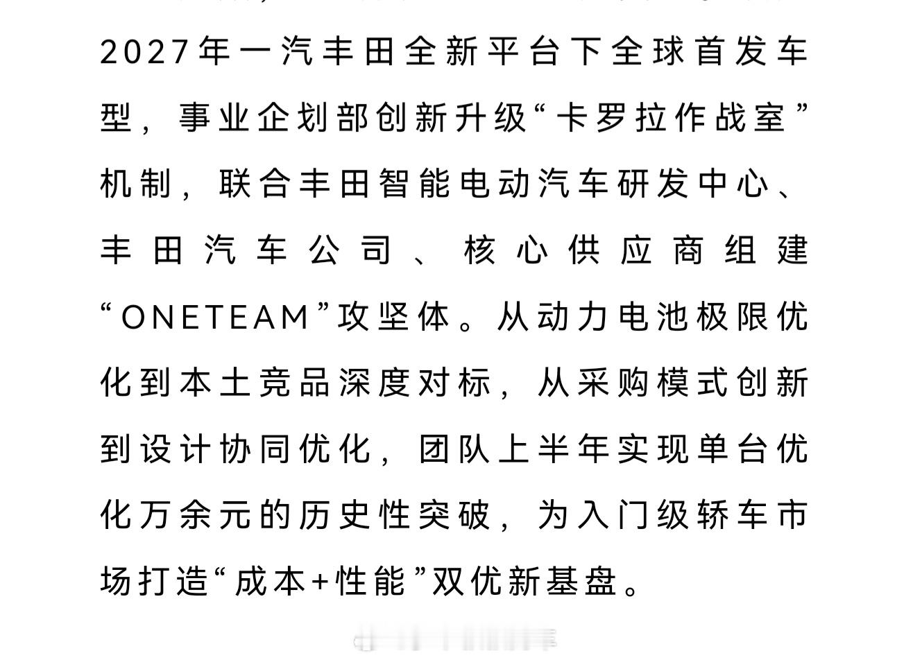新一代卡罗拉要2027年才上市？ ​​​