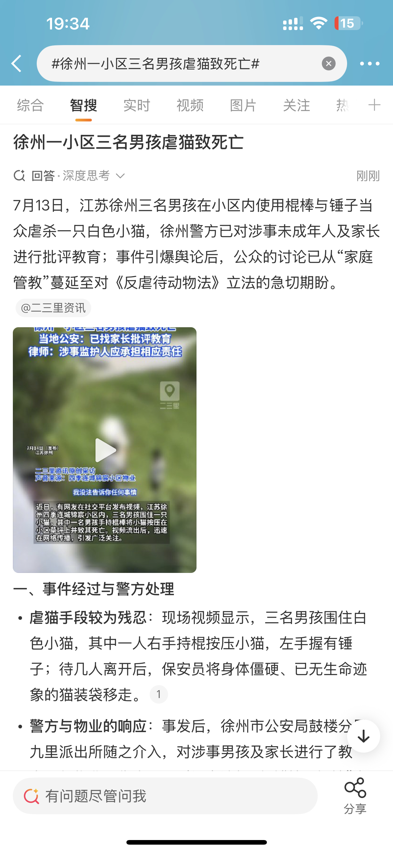 徐州一小区三名男孩虐猫致死亡徐州一小区三名男孩虐猫致死亡