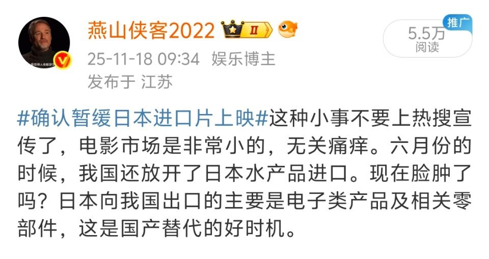 昨天我就在说停止对日本水产品进口了。希望旅游部门也给点力，取消对日单方面的免签，