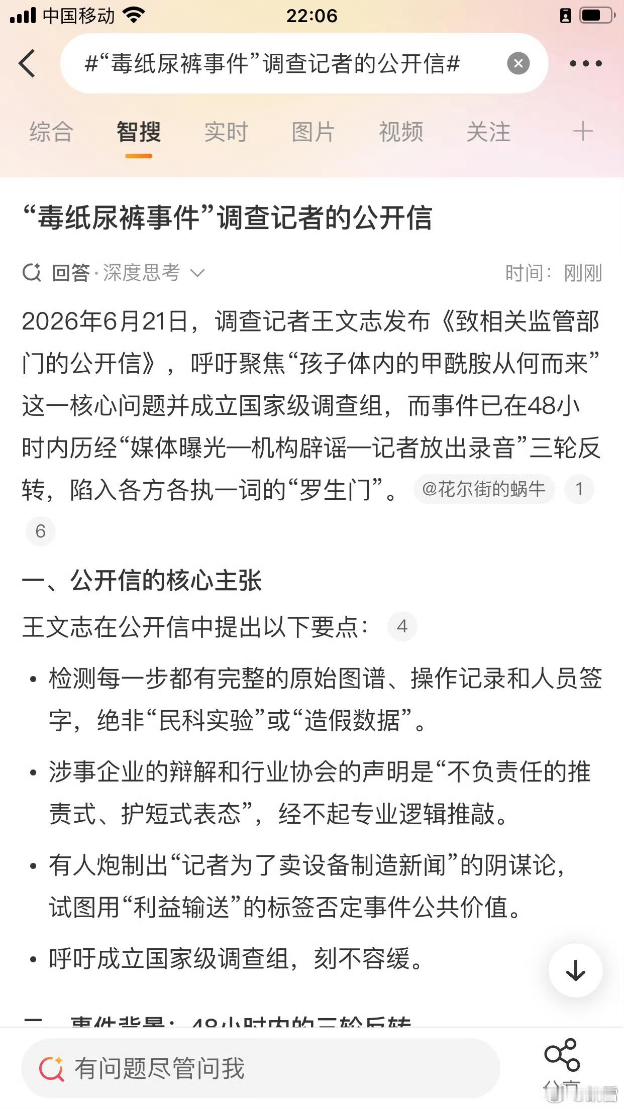 “我同事周末过香港买婴儿用品了”，广东母婴博主菜菜今天如是说。毒尿片事件轰动全国