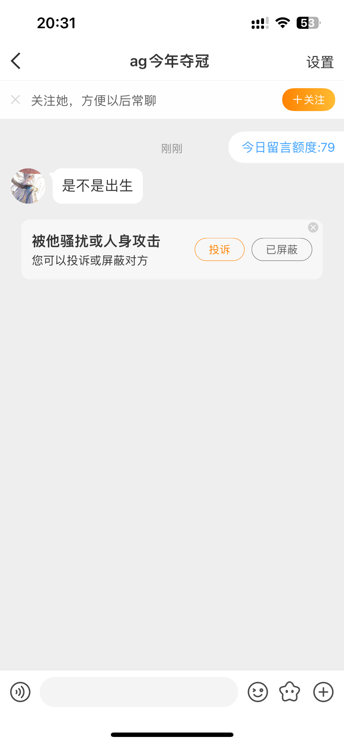 曝尸在此 