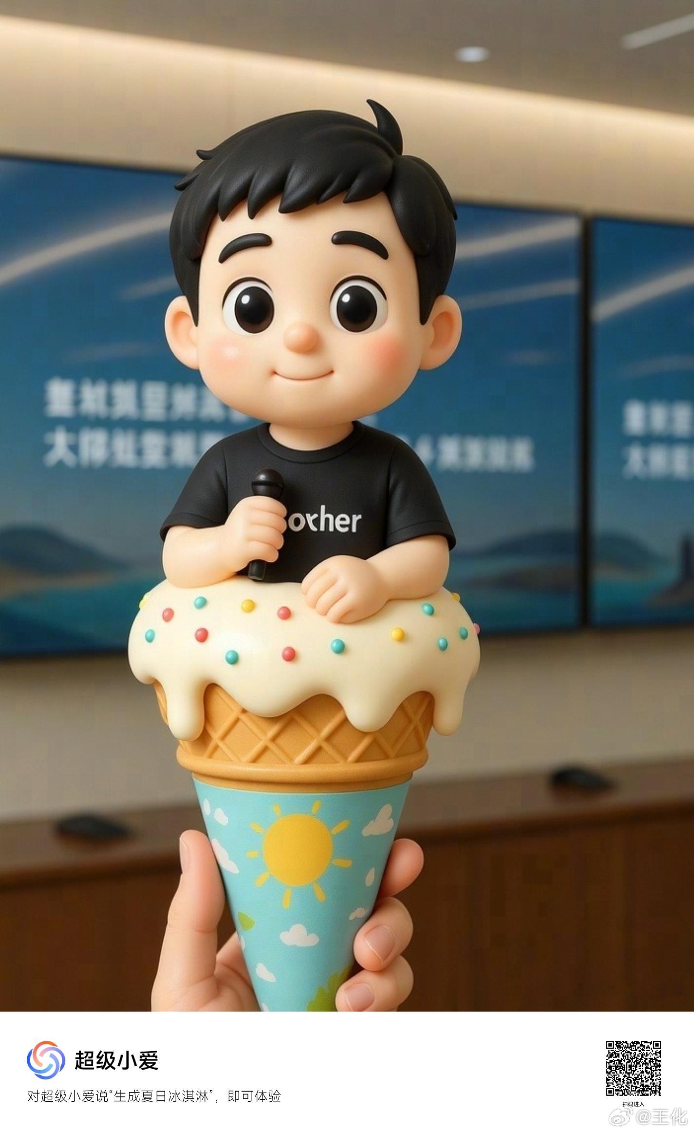 超级小爱AI生图夏日上新，又有新玩法了[心]人物合影、风景、萌宠，都能变成AI冰