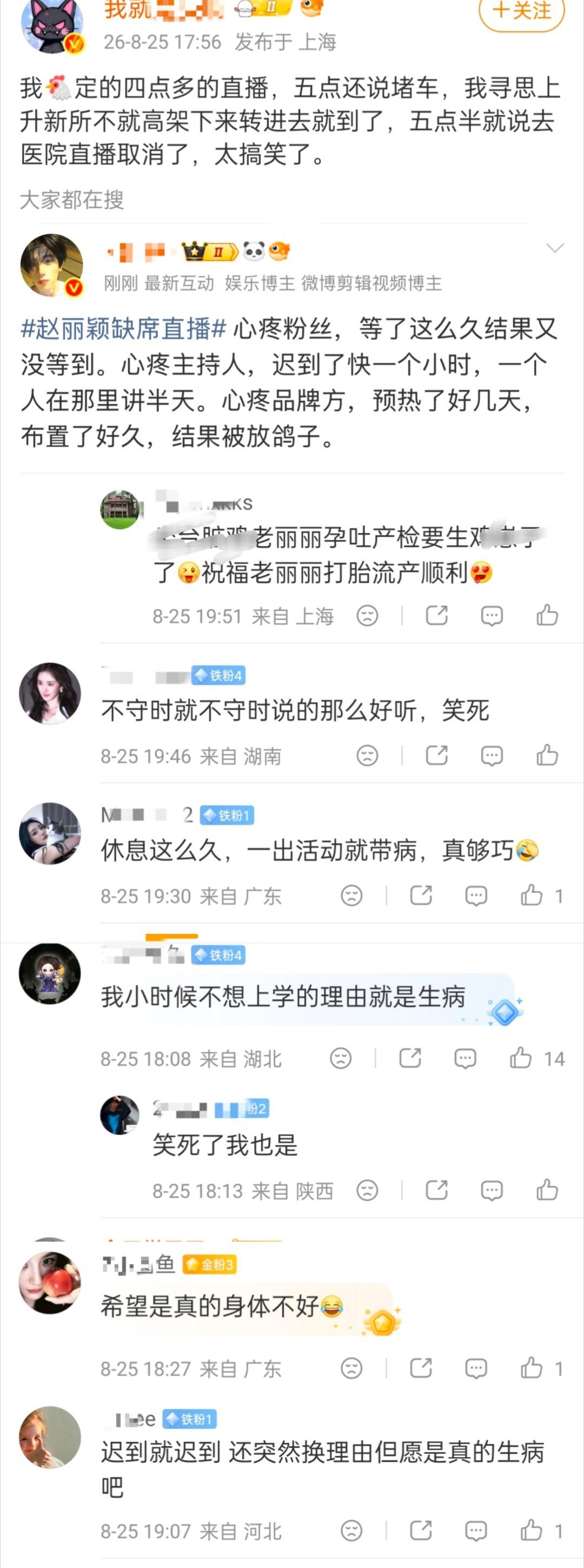 说真的，不理解这种恶毒行为，平时粉圈吵吵闹闹很正常，现在连人家生病不舒服都拿来骂