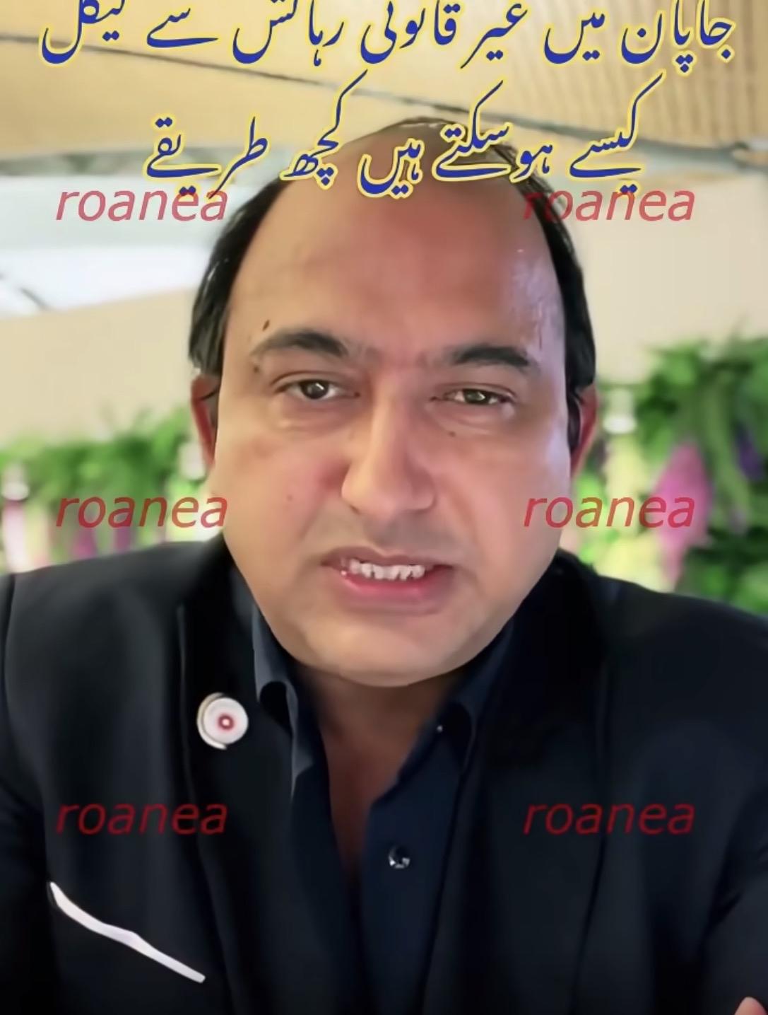 巴基斯坦驻日记者介绍四种非法移民在日本居留合法化的方法：

（1） 娶日本女人。