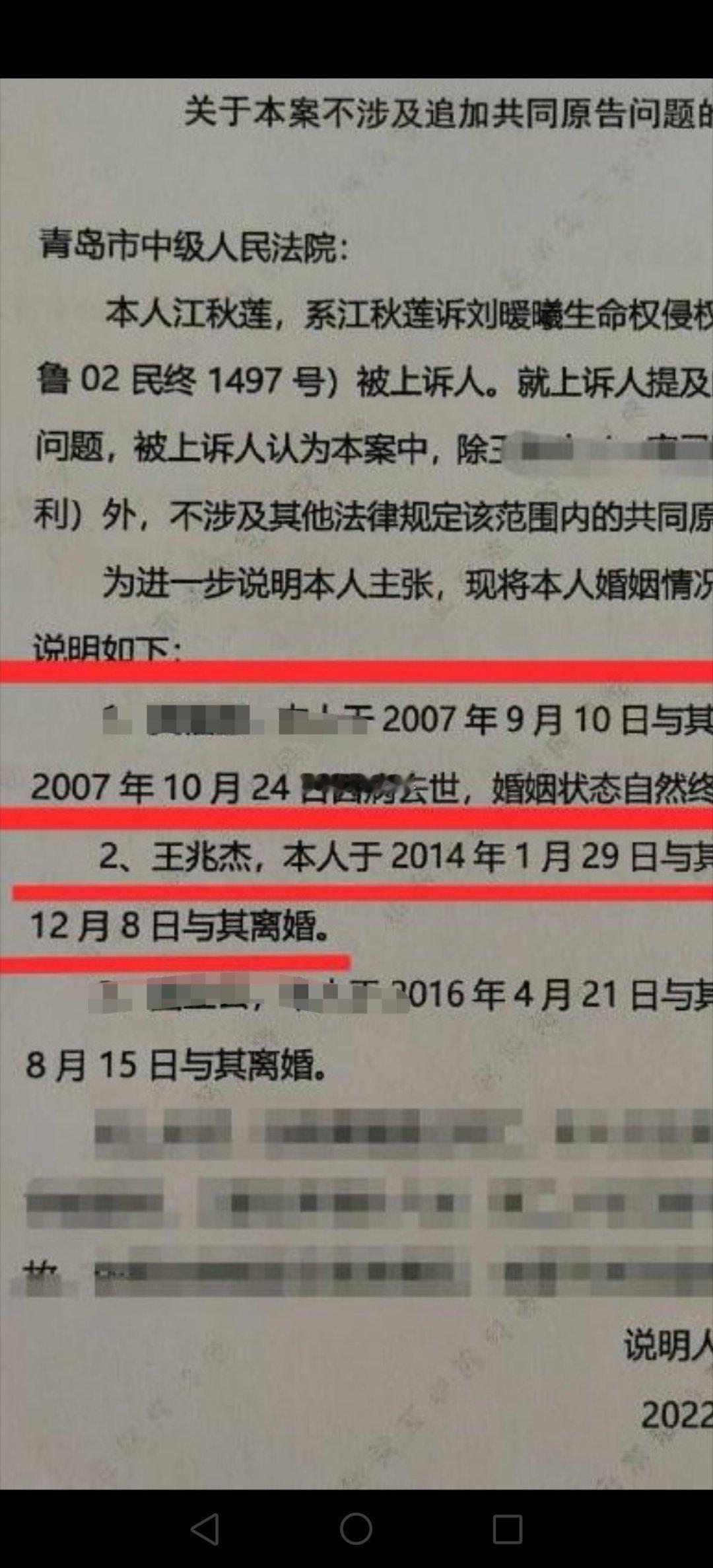 今天晚上好几个人请我判读一下理记晒出的这张图片中，最后一段打码的部分是什么内容，