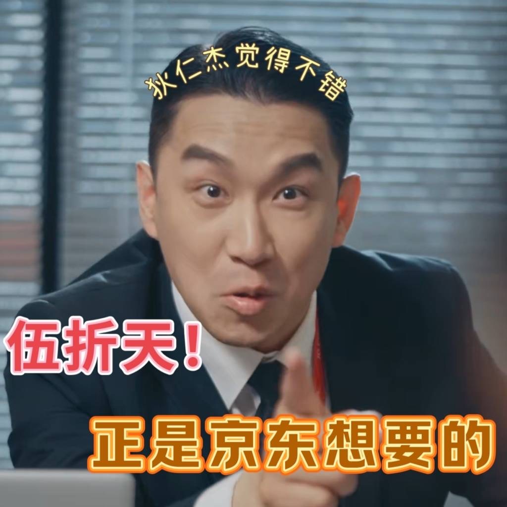 #怪不得你是上届宫斗冠军# 听说京东拍短剧了？浅浅看了一下预告，这剧情也太颠了吧