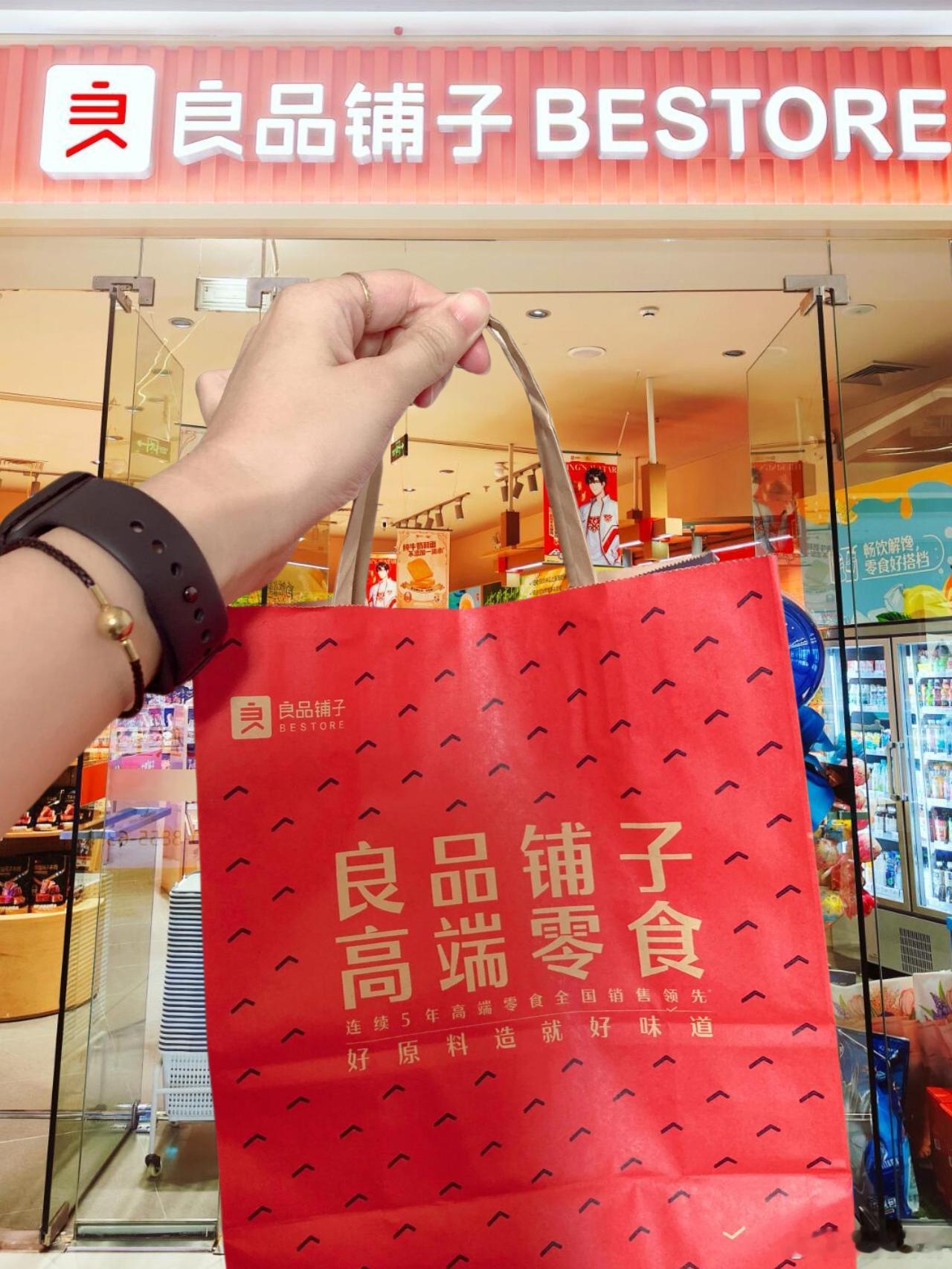 #良品铺子全职高手联名##良品铺子自然健康新零食#  🎉哇塞！良品铺子×全职高