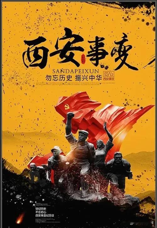 西安事变促成国共第二次合作，为抗日民族统一战线的建立准备了必要的前提，成为由国内