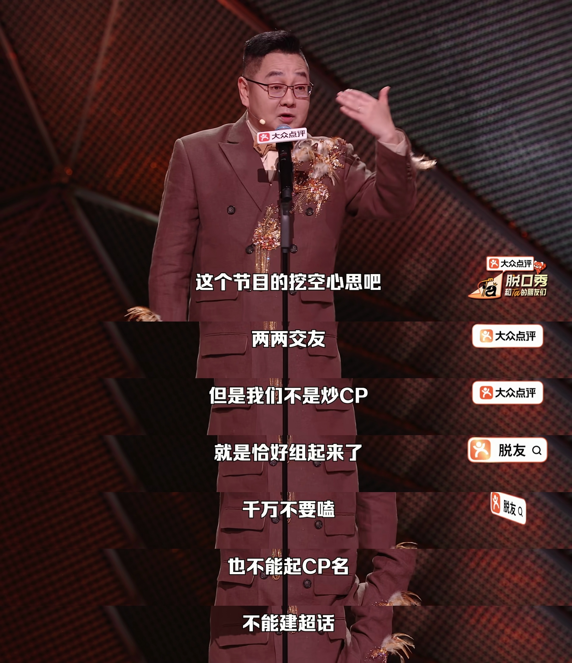 喜剧节目已被cpf全方位占领 