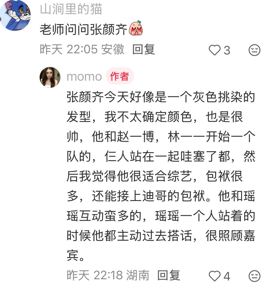 和伟霆哥一组了，是谁在想念我们小露营⛺️😭 