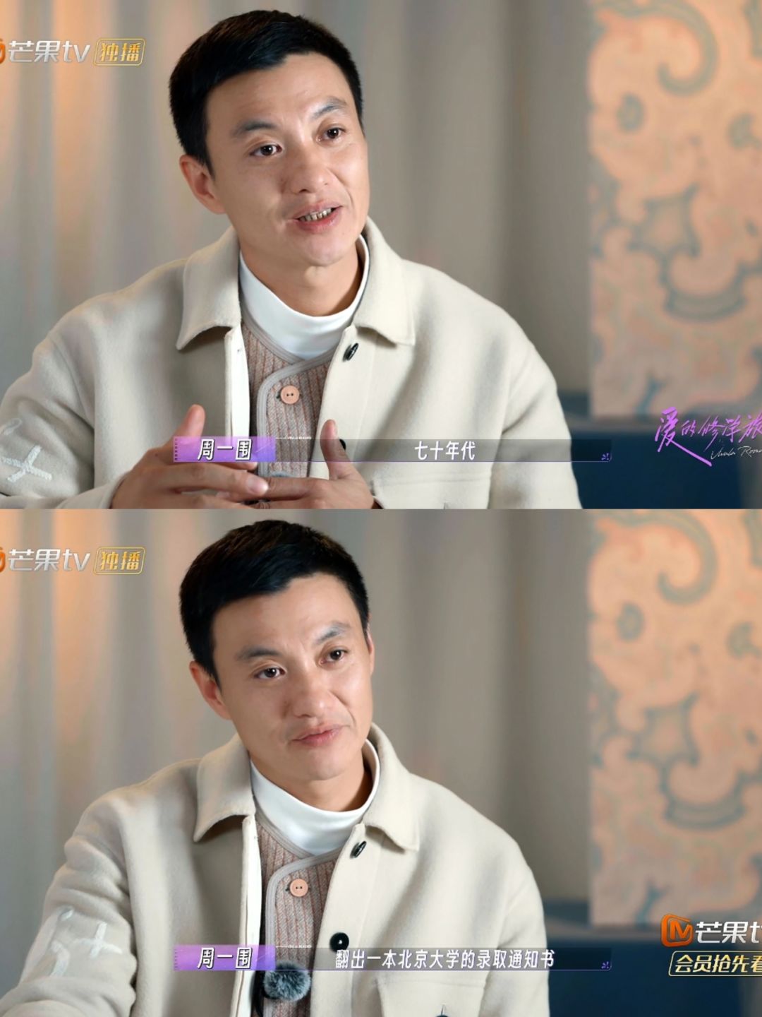 周一围爷爷奶奶那一辈的爱情也很好磕