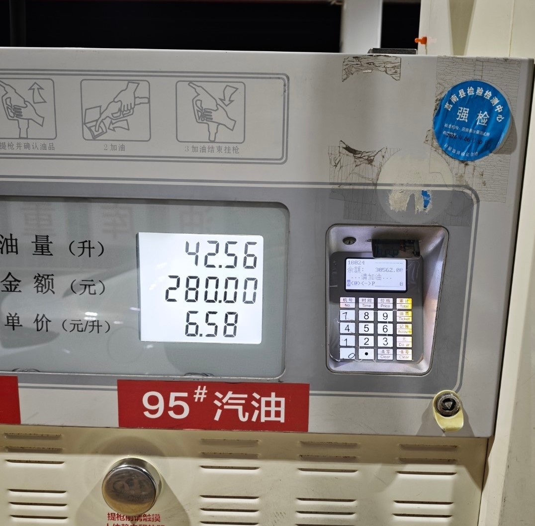 今晨95号汽油每升降了0.46元，加满一箱省22块。2026年连续六次涨价后首次