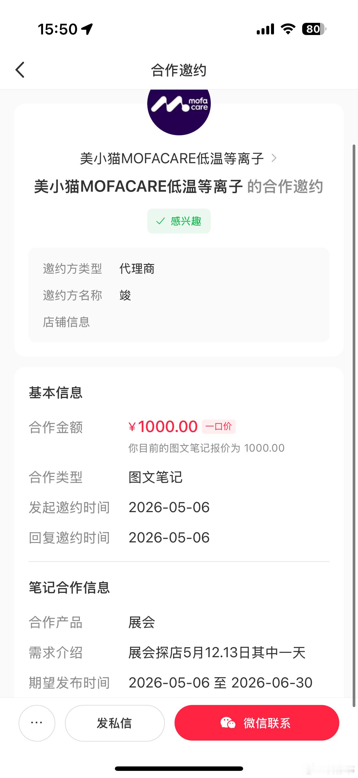 五月很好的开始 