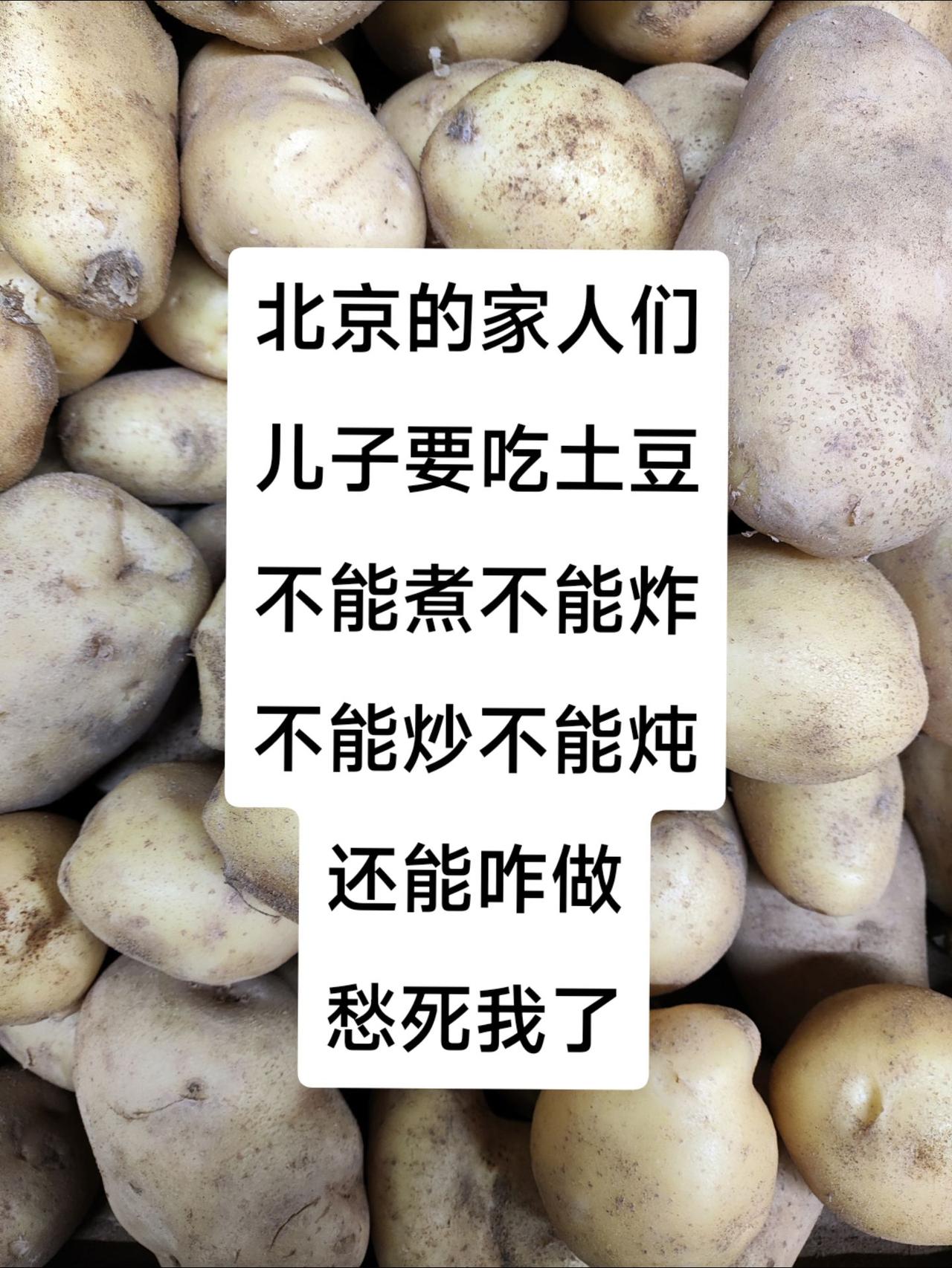 土豆家庭做法土豆怎么做好吃 解锁土豆新吃法 土豆美食做法 美食分享
