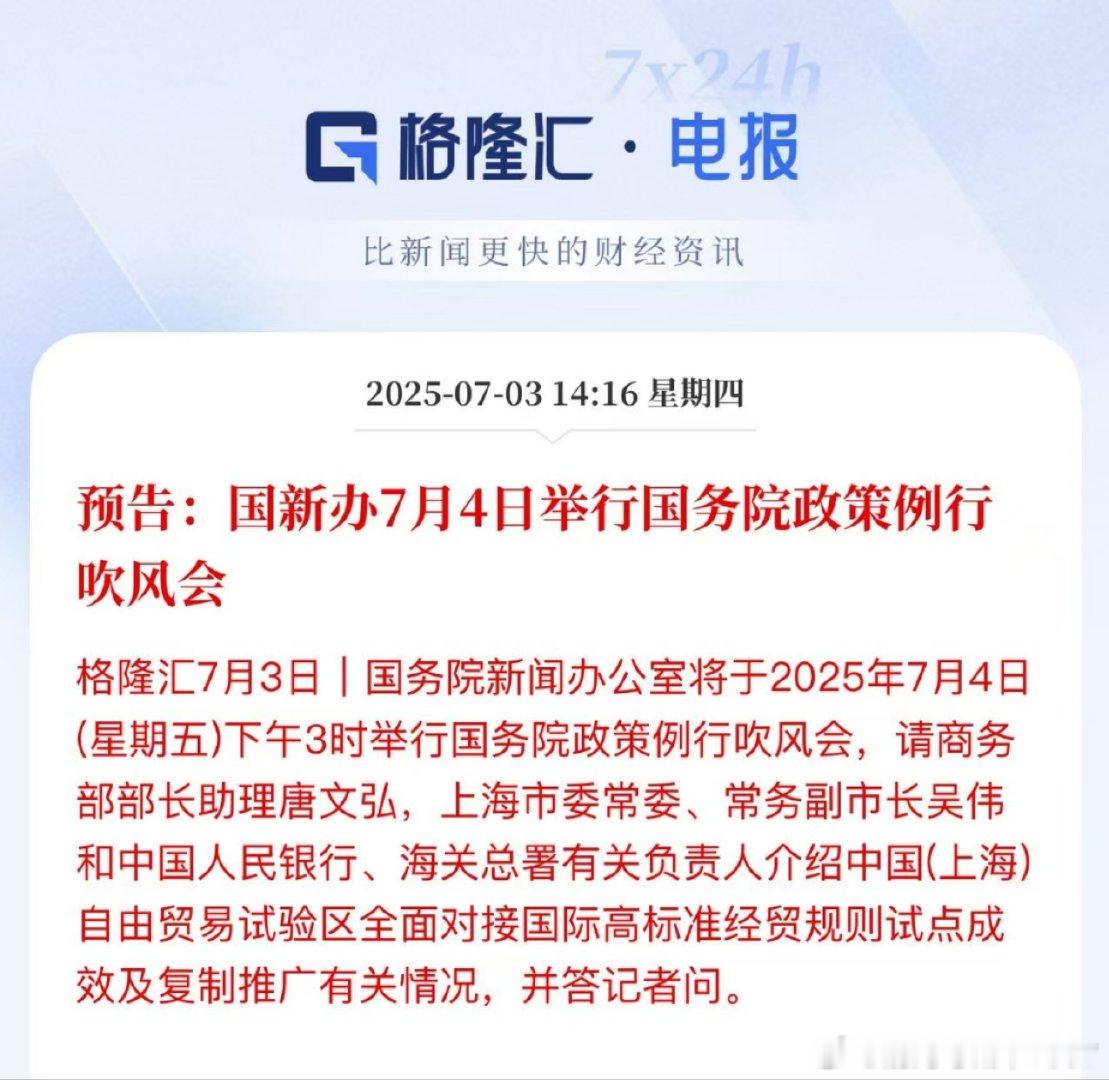 明天收盘后吹风，那明天情绪可以高涨一把，涨到明天 ​​​