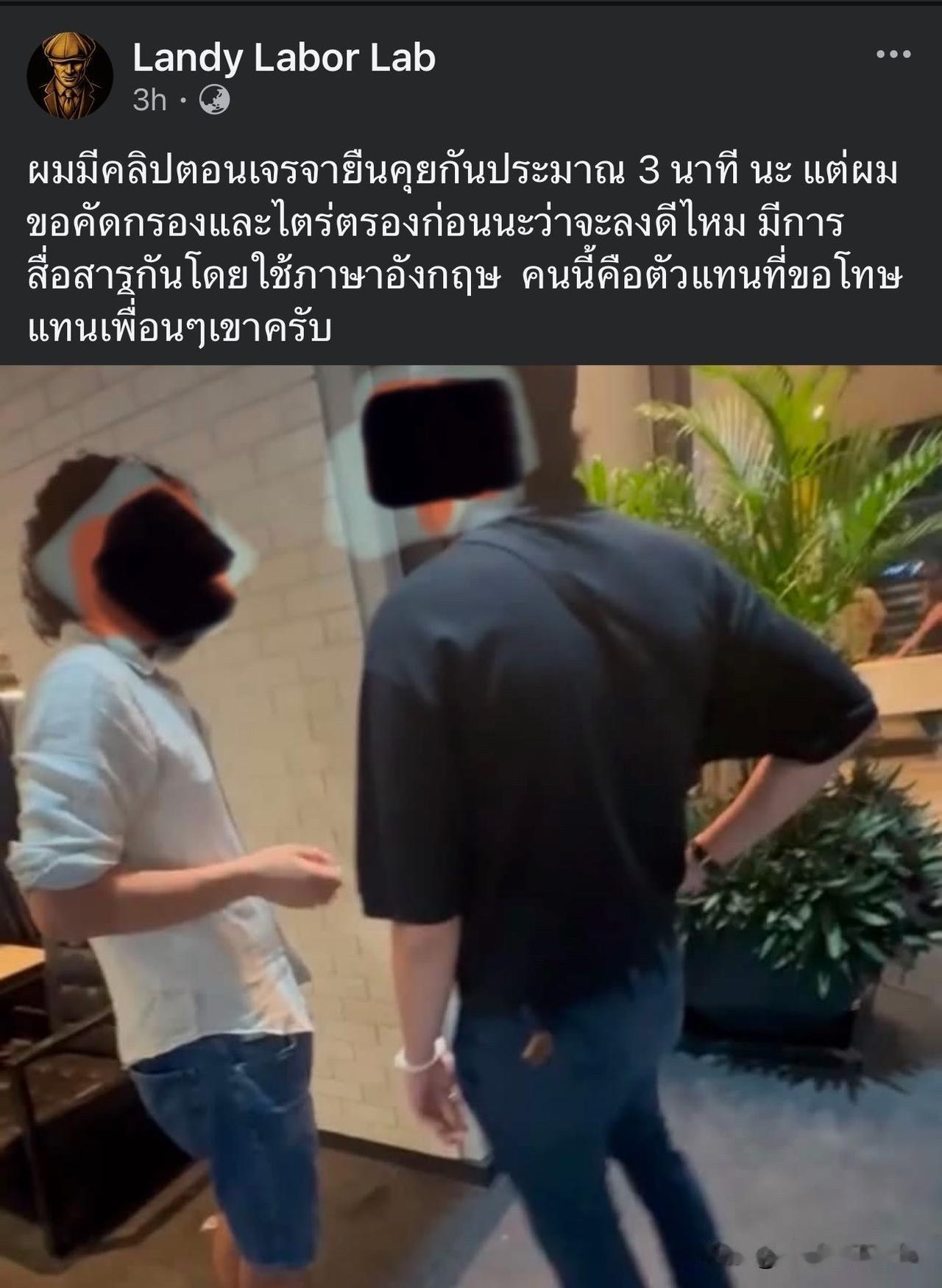 一群意大利留学生在曼谷闹事的事件继续发酵，泰国自媒体也顺势推波助澜。昨天，一群意