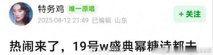曝杨幂刘诗诗唐嫣热巴出席W盛典 迪丽热巴将出席W盛典 网传W盛典阵容太豪华了！杨