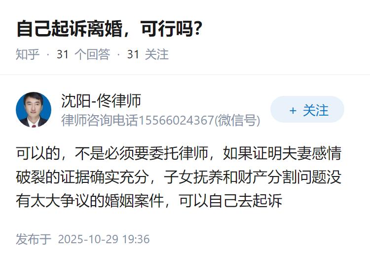 自己起诉离婚，可行吗？