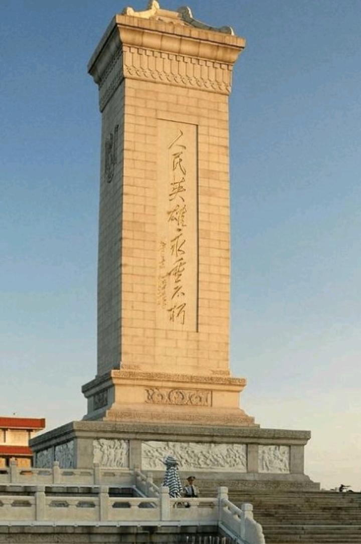 人民英雄纪念碑为什么坐南朝北、高于天安门4米多？
 
站在天安门广场中央的人民英