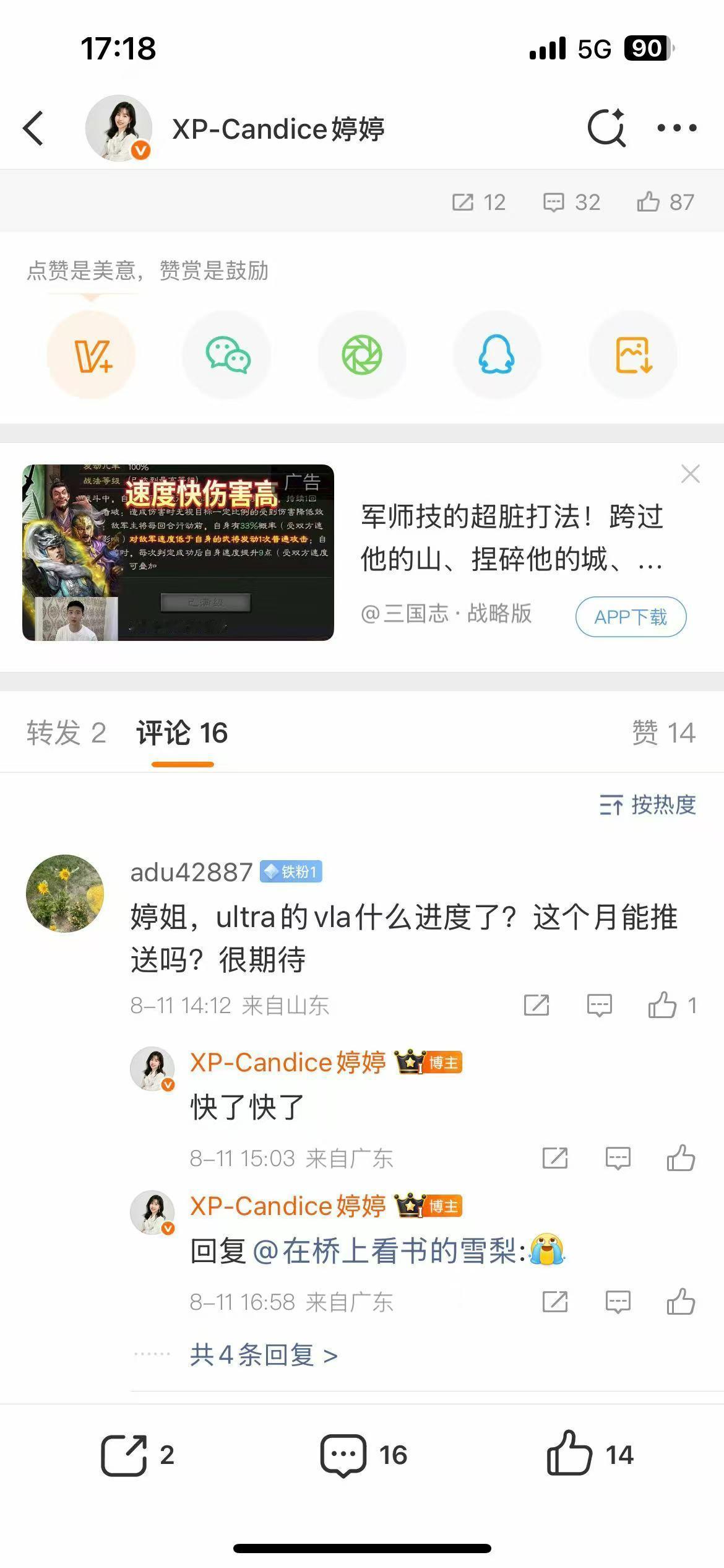 小鹏VLA的进度怎么样了？ 快了，快了。全新小鹏p7 ​​​