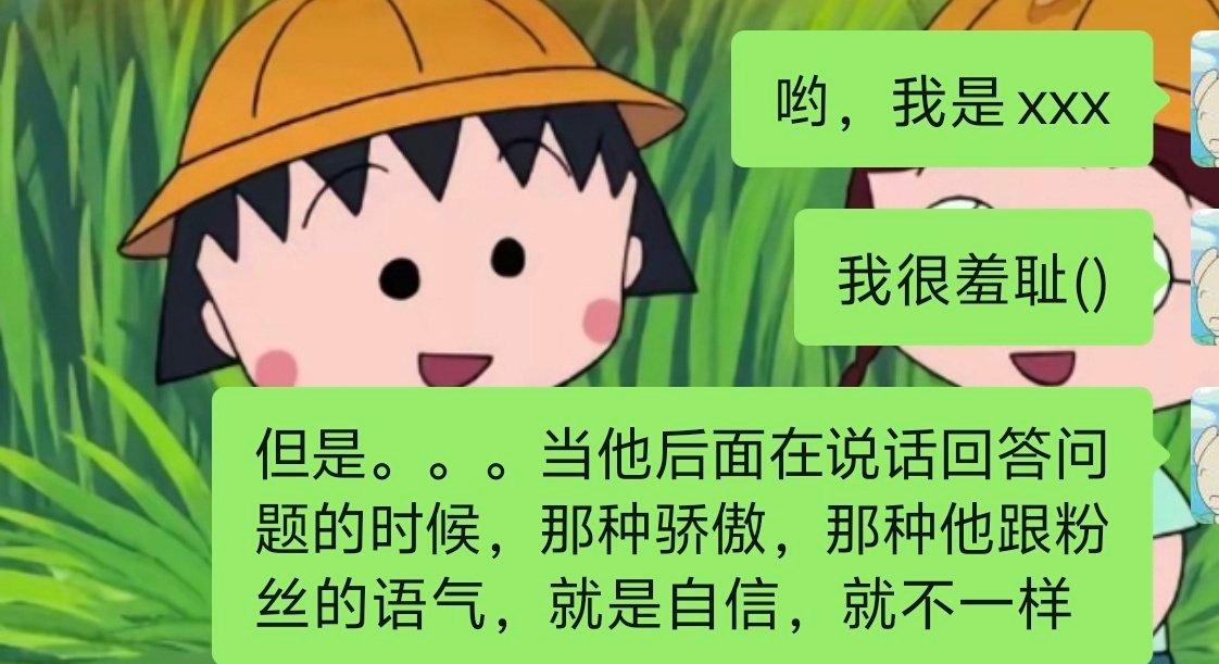 完了完了，我真的要变成一个老母亲了，真的是那种看熟人的羞耻感和新鲜感