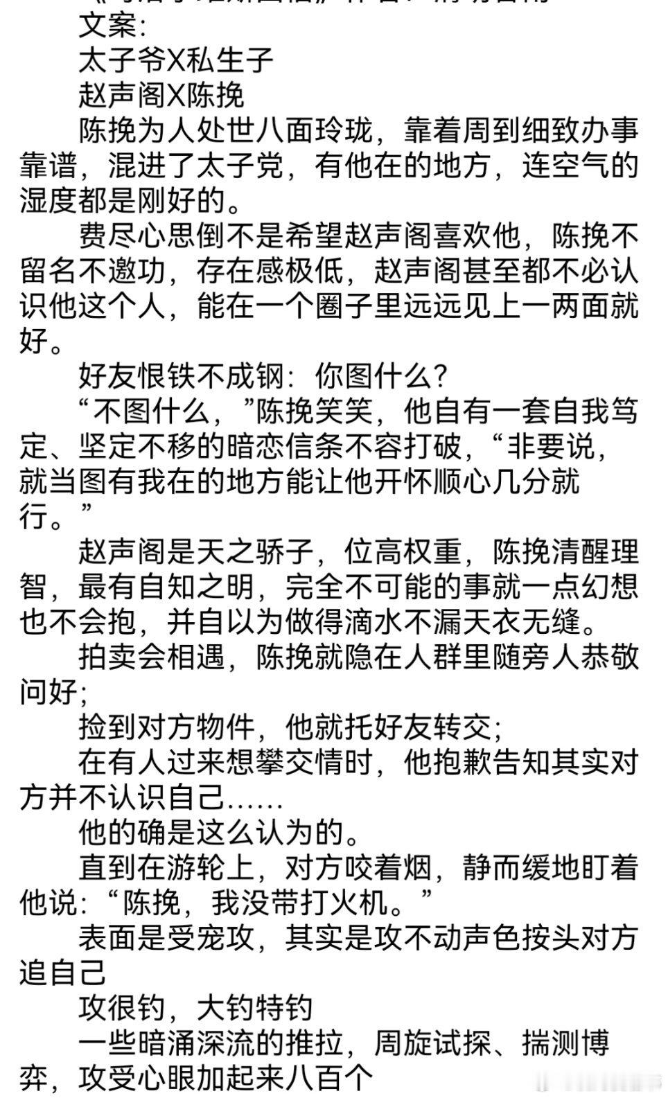 小说资源铺[超话]热门小说推荐推文我的书适圈 8.10推文📚《奇洛李维斯回信》
