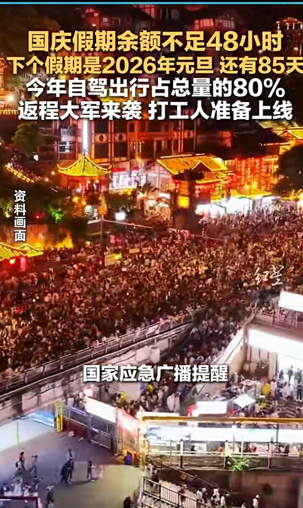 假期余额剩48小时！下波放假要等85天，这波“回血”攻略赶紧收
 
家人们快看日