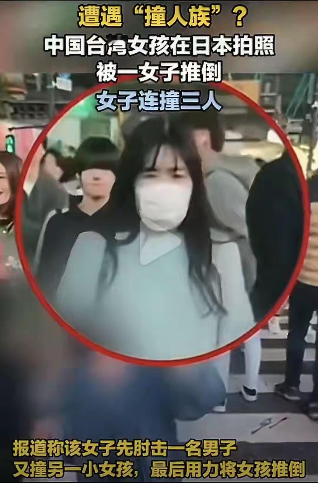 日本街头已经形成“撞人族”，撞飞了日本社会的文明底线
本月2月24号，在东京涩谷