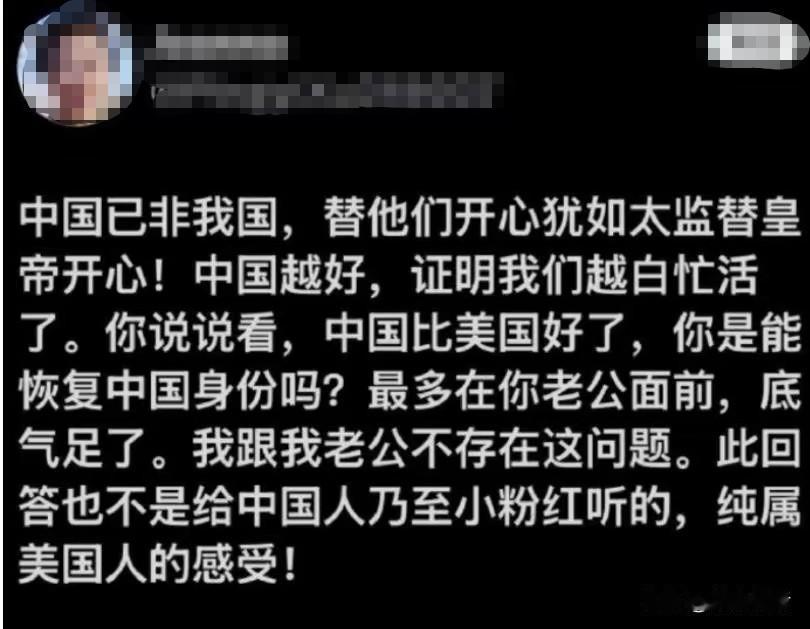 一位移民的网上发文，看到后让人齿冷心寒！

说“中国已非我国，太监替皇帝开心”，